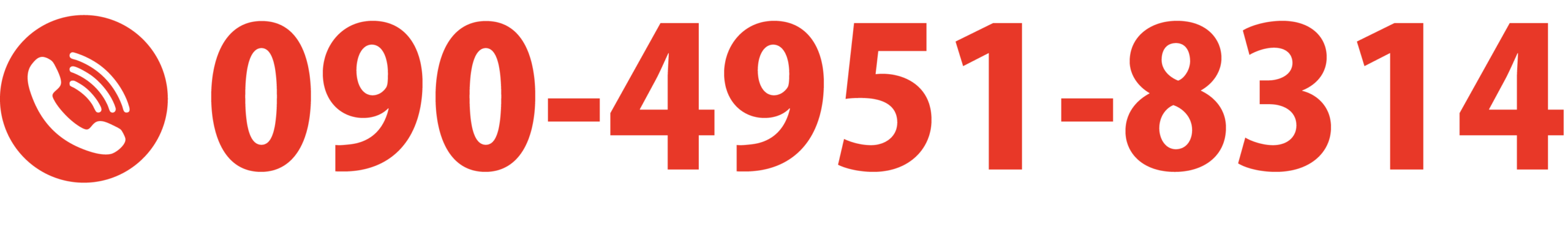 090-4951-8314